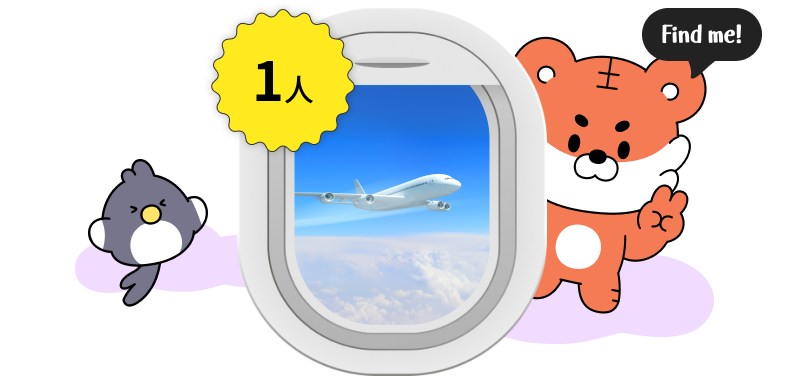 Prizes - Round-trip Ticket to Korea