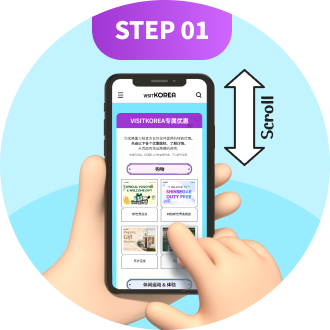 STEP 01