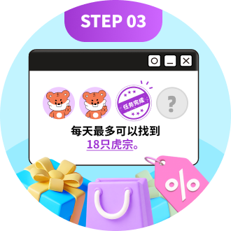 STEP 03