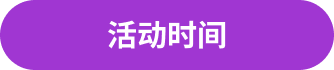Event Period