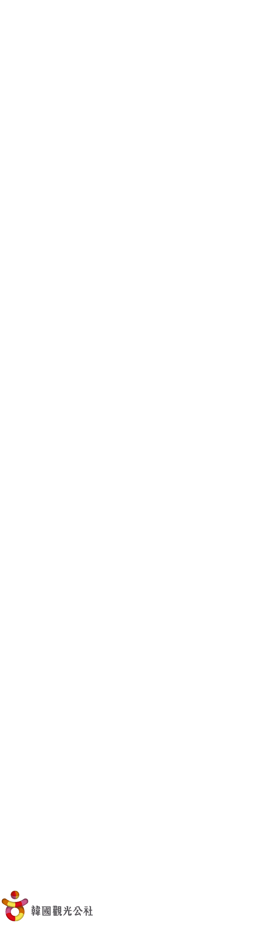  熟悉新潮事物的熱血K Pop粉絲  生咖巡禮   便利商店   K Pop舞蹈   制服體驗 站在流行尖端的創作者   快閃店   探索熱門空間   寫真照   漢江野餐 熱愛自由的數位遊牧者   辦公度假   衝浪   露營  ...