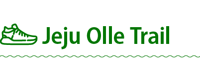 ￼ Jeju Olle Trail 