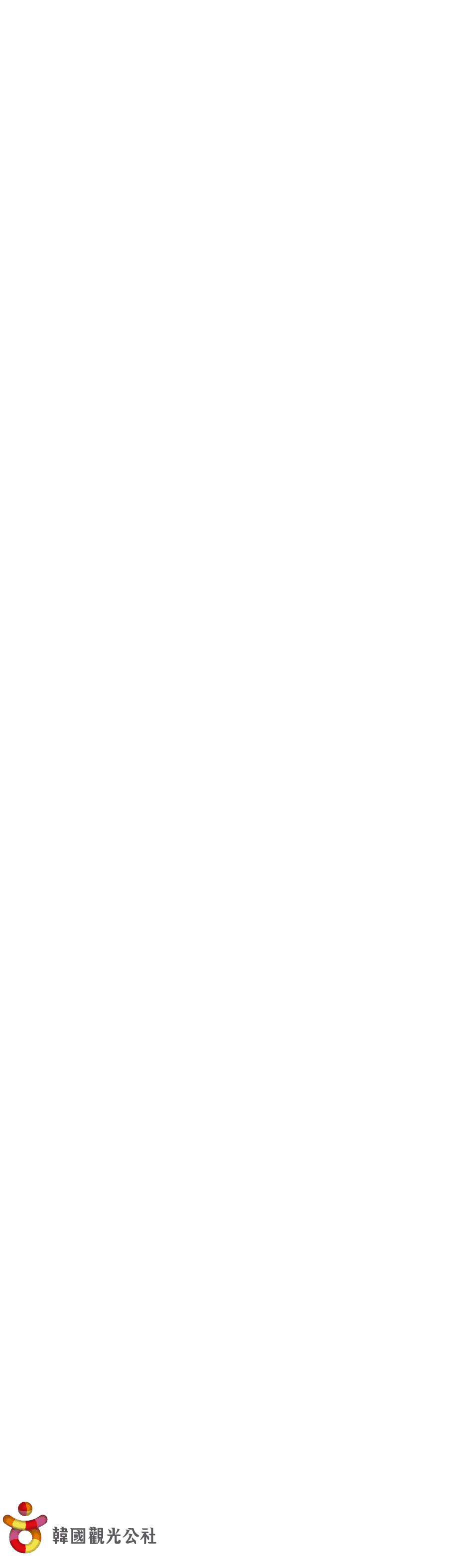  熟悉新潮事物的熱血K Pop粉絲  生咖巡禮   便利商店   K Pop舞蹈   制服體驗 站在流行尖端的創作者   快閃店   探索熱門空間   寫真照   漢江野餐 熱愛自由的數位遊牧者   辦公度假   衝浪   露營  ...